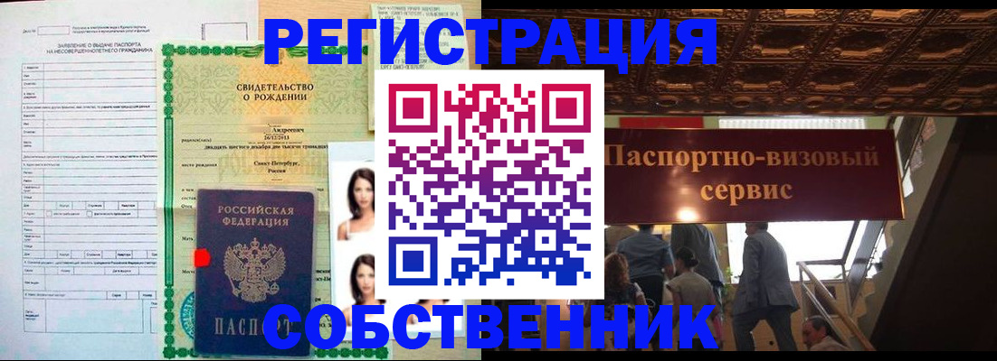 временная регистрация для всех в Щёлково